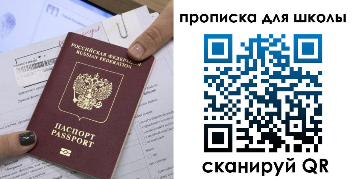 прописка поиск в Похвистнево